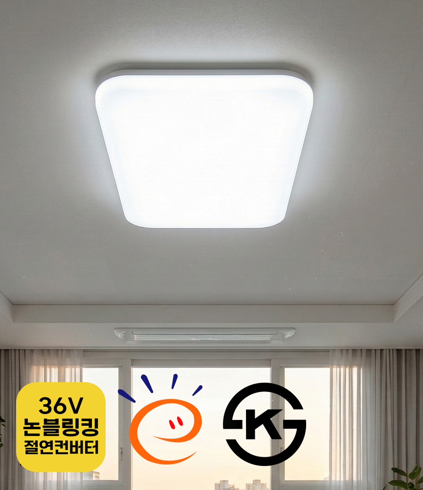 세바나 국산LED거실등 고효율 아파트거실조명 50W