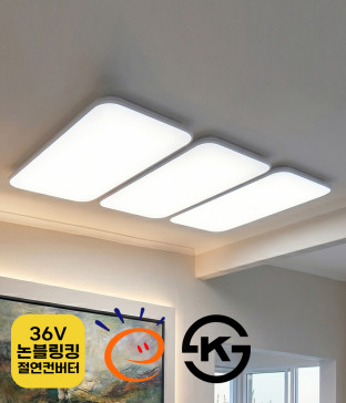 세바나 국산LED거실등 고효율 아파트거실조명 150W