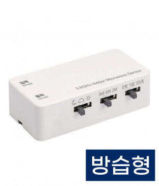 페르시 히든 센서 방습형 모션감지